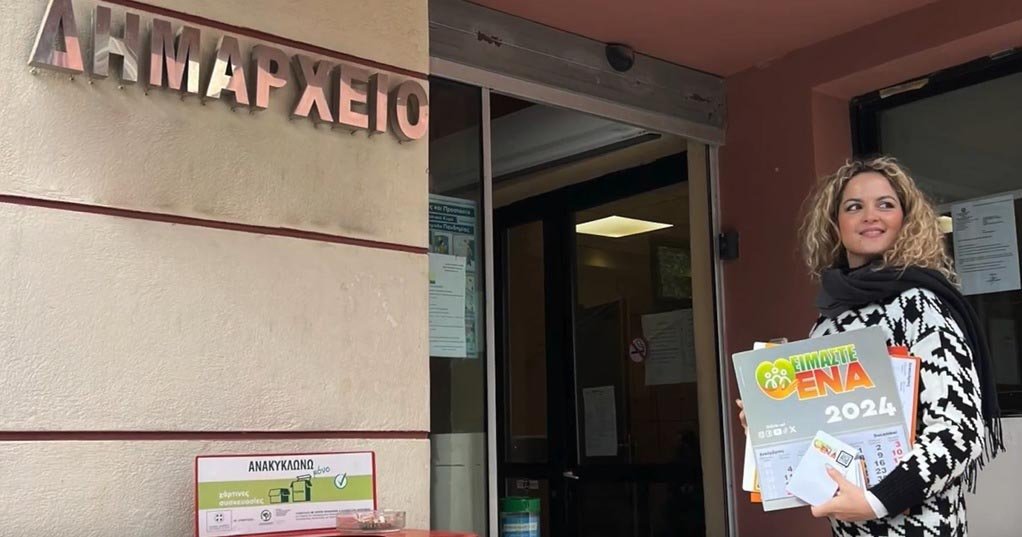 Επίσκεψη σε Δημόσιους Φορείς