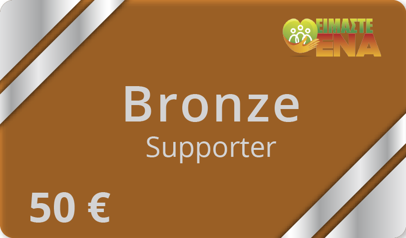 Bronze Supporter