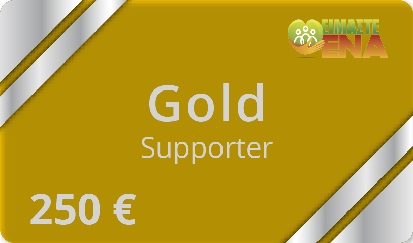 Gold Supporter